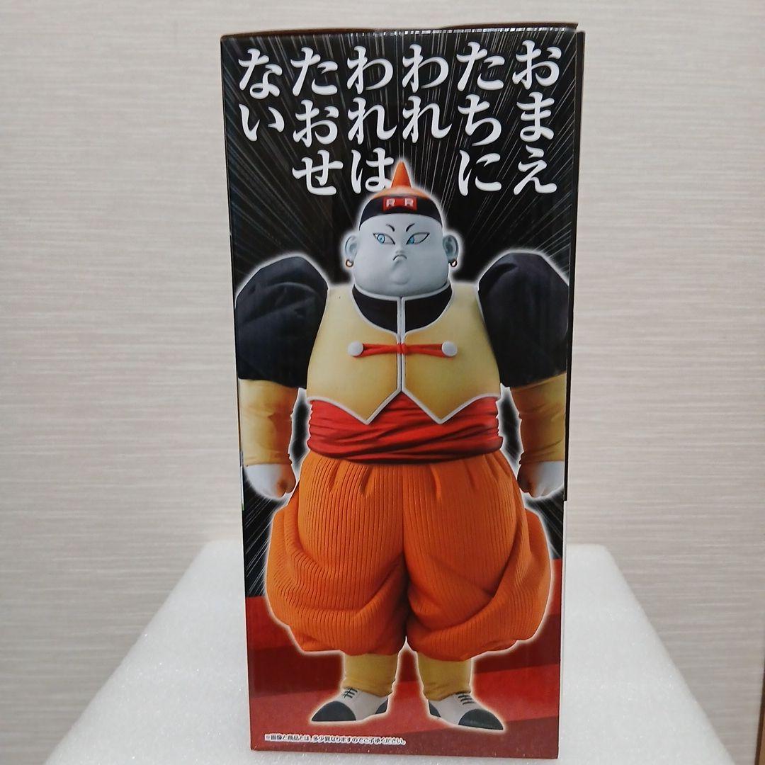 一番くじ ドラゴンボール EX 人造人間の恐怖 D賞 人造人間19号