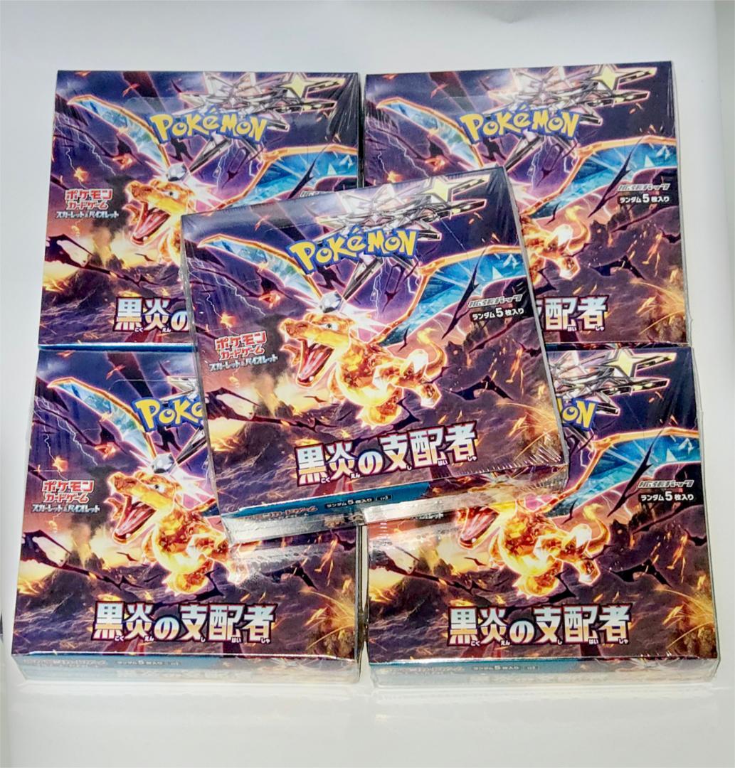 ポケモンカード 黒炎の支配者 5BOX セット 新品未開封