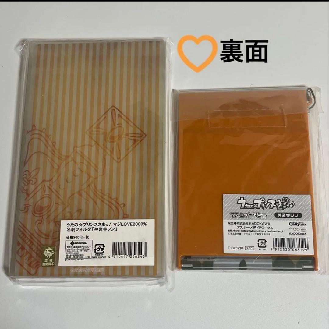 【直筆サインカードなど】うたプリ 神宮寺レン グッズ まとめ売り