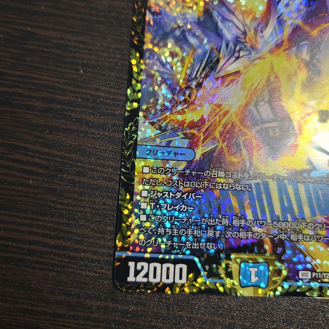 飛翔龍5000VT PR