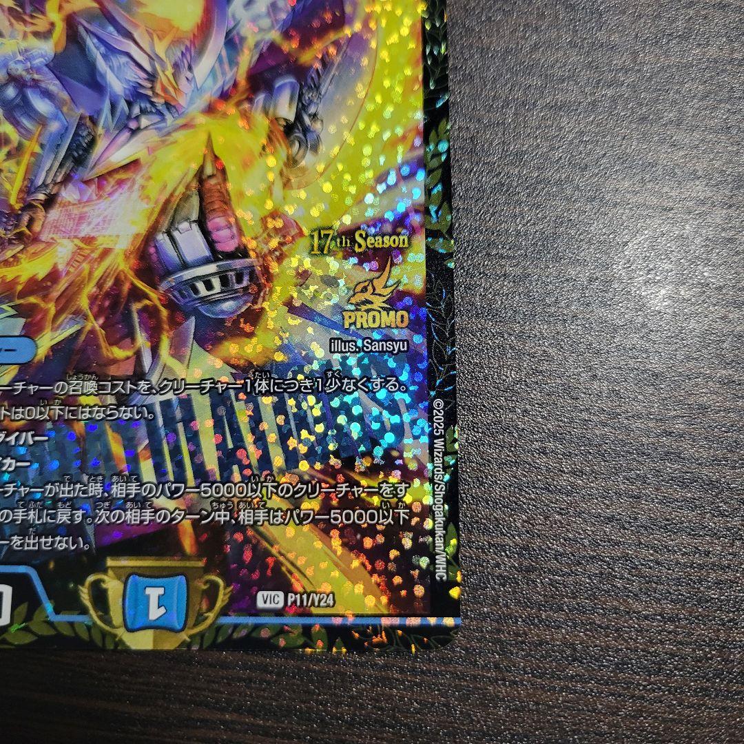 飛翔龍5000VT PR