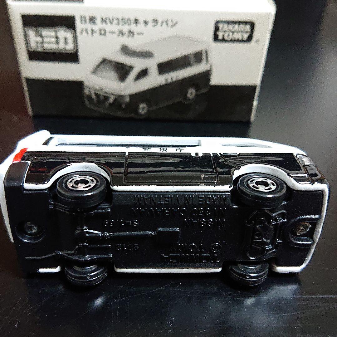 トミカ 日産 キャラバン パトロールカー
