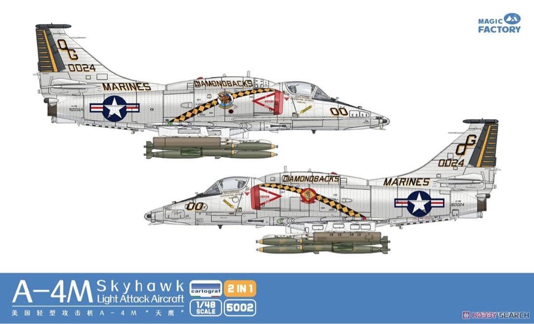 1/48 マジックファクトリー A-4M スカイホーク ＋搭乗員フィギュア付