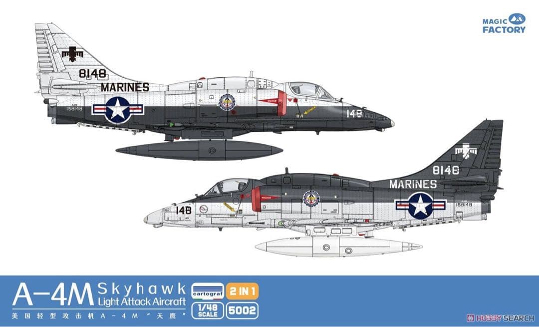 1/48 マジックファクトリー A-4M スカイホーク ＋搭乗員フィギュア付