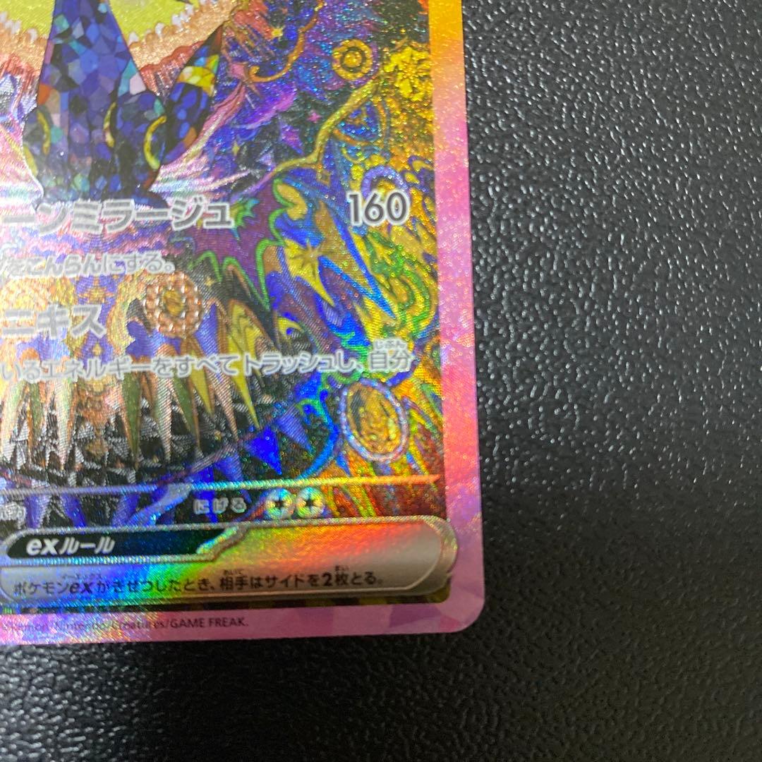 【美品】ブラッキーex SAR SV8a テラスタルフェスex 217/187