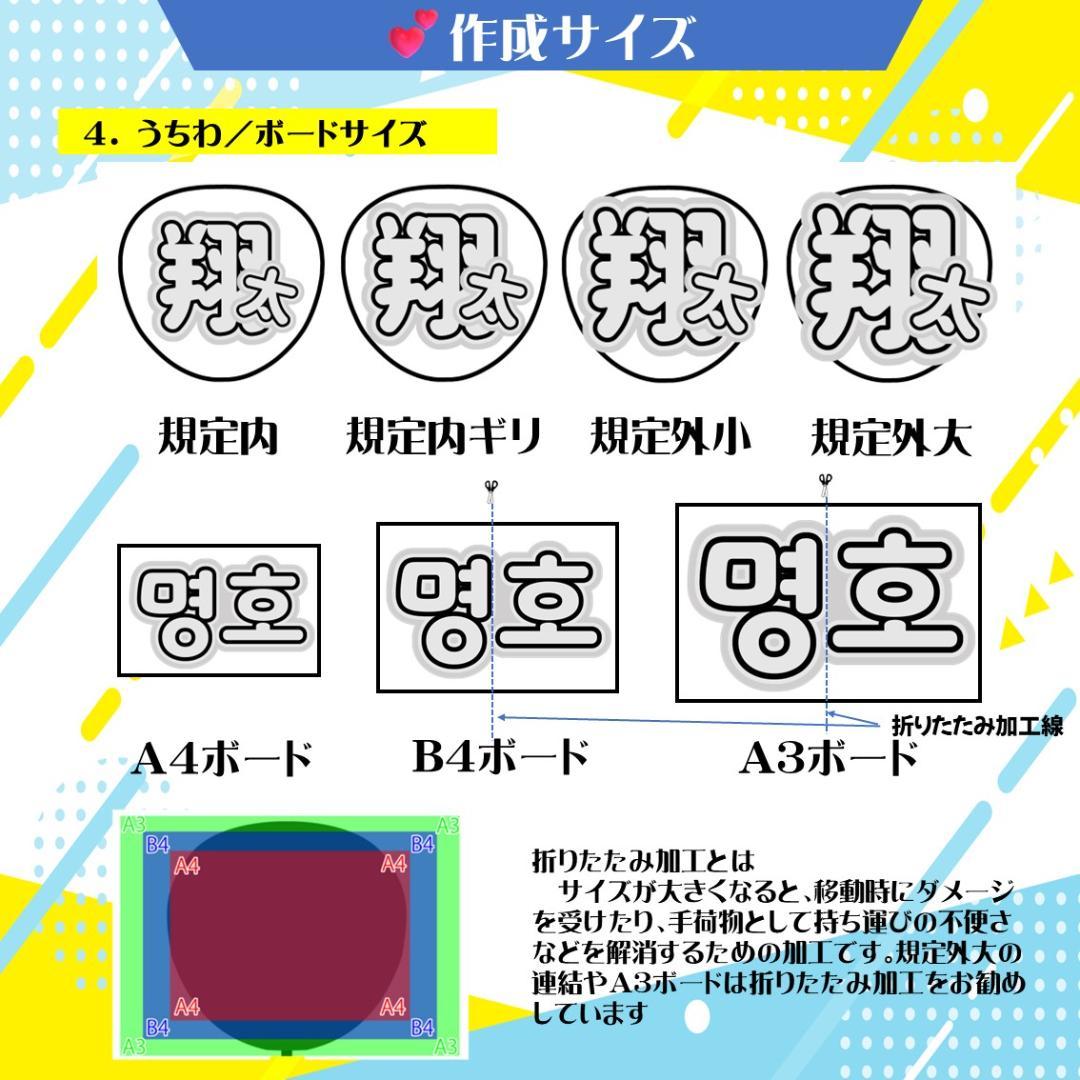 ♡aya♡～プロフ必読！～様　うちわ文字　オーダー専用ページ