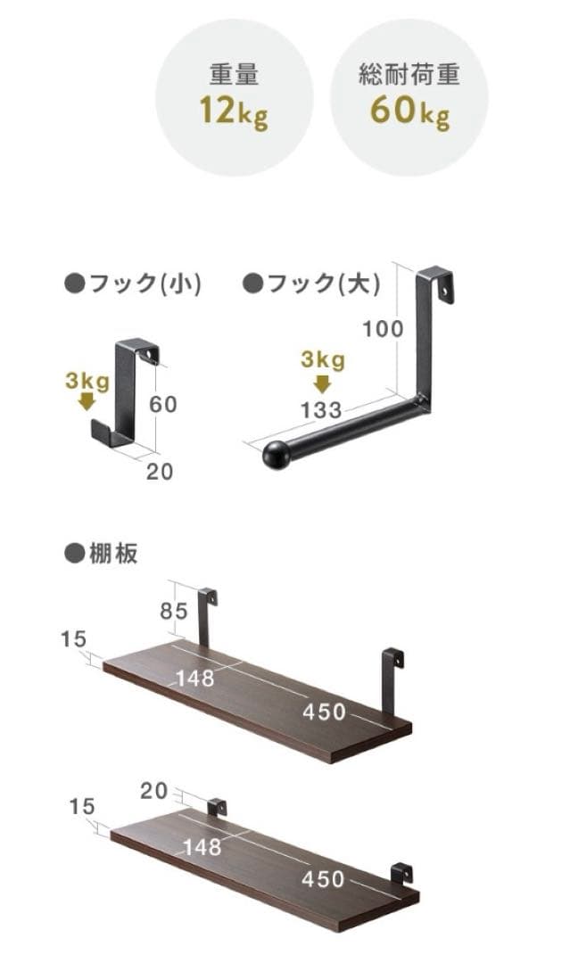 突っ張り棚