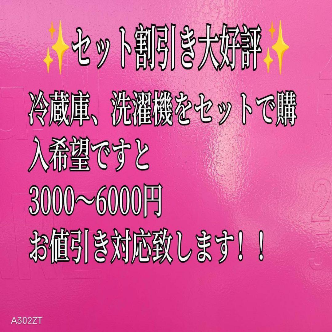 1817設置まで対応 訳あり特価品　大型冷蔵庫　人気モデル　360L
