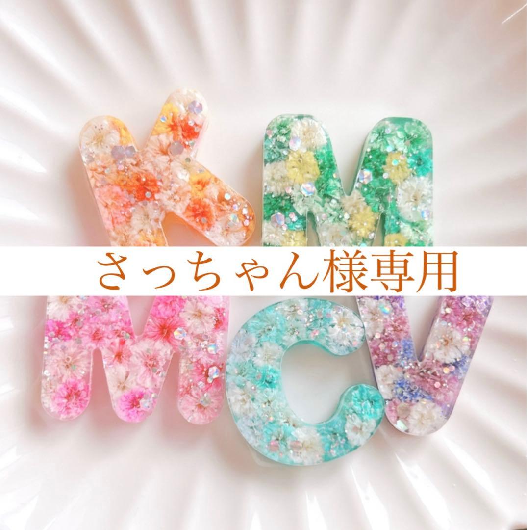 さっちゃん