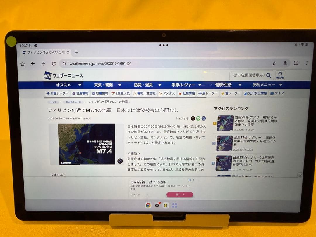 元箱　Androidタブレット Lenovo M10 Plus 3rd 64GB