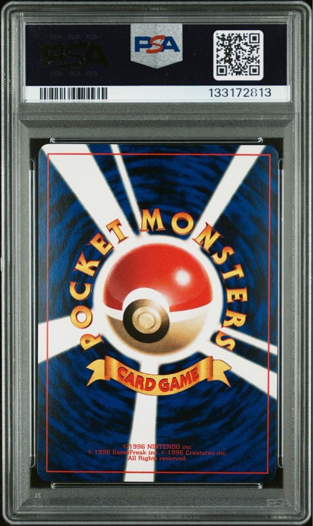 PSA10 ハマちゃんのヤドキング 旧裏 コロコロコミック ポケモンカード