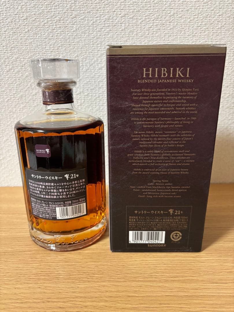 響21年