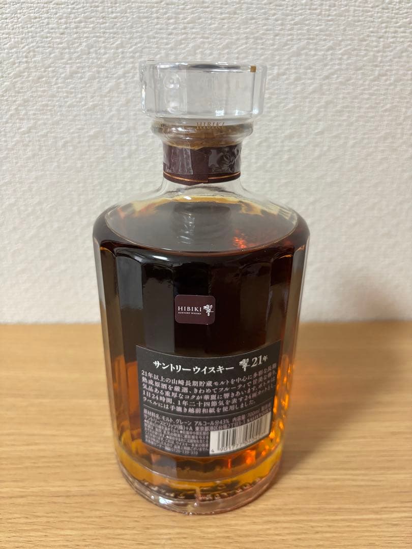 響21年