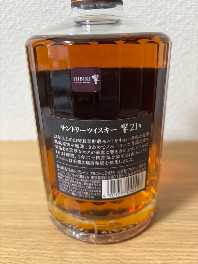 響21年