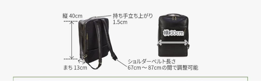 【美品】Dakota ビジネスリュック