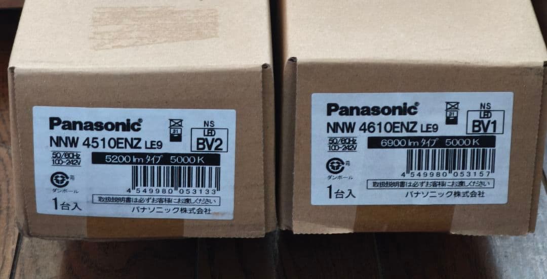 パナソニック NNW4510ENZ NNW4610ENZ ライトバー 2点セット