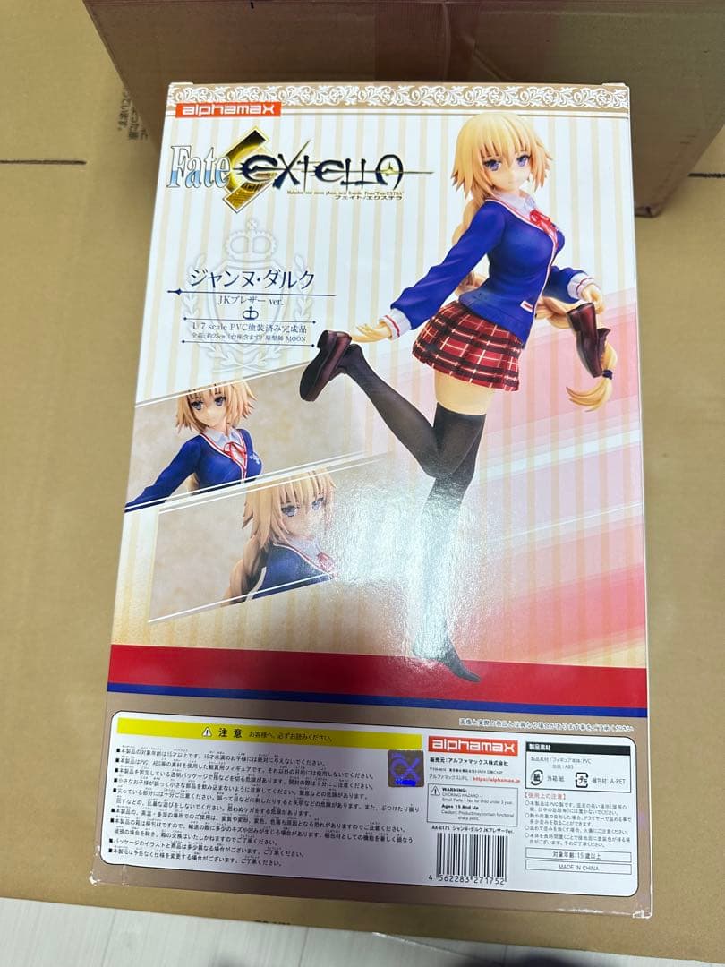 Fate/EXTELLA ジャンヌ・ダルク JKブレザーVer. FGO