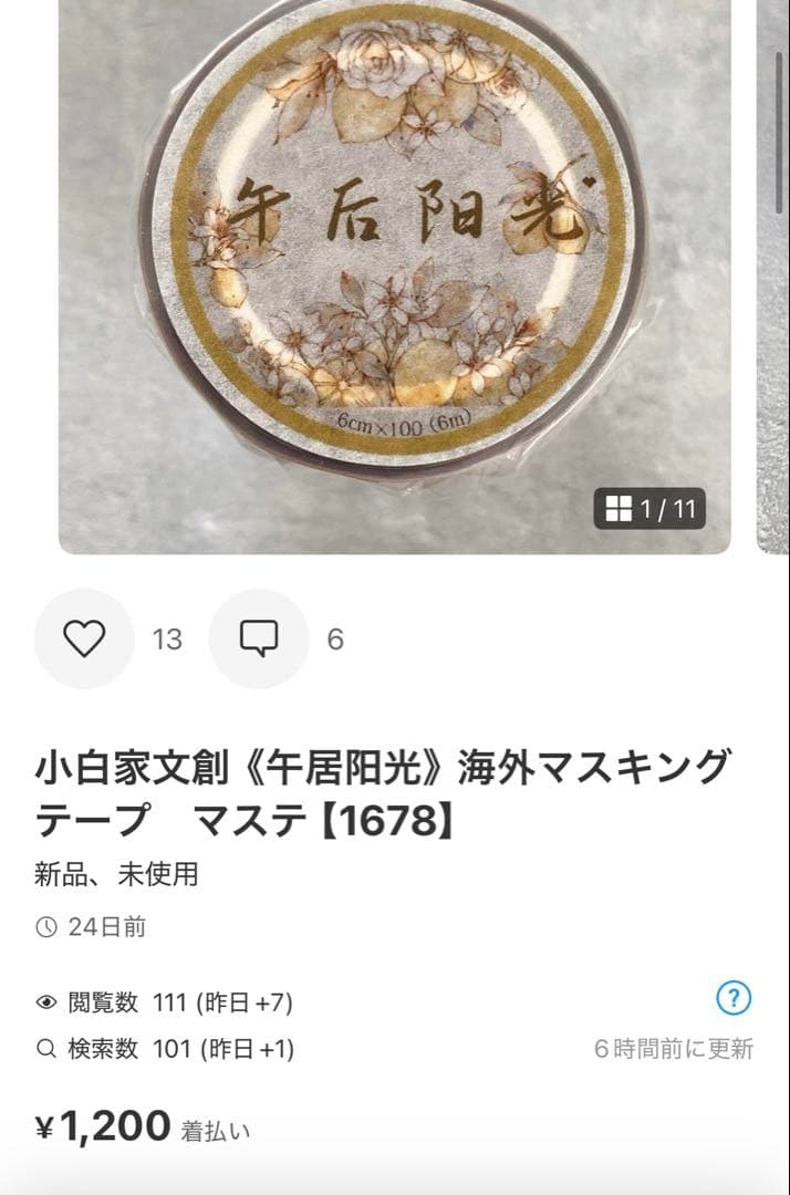 ◆おまり◆