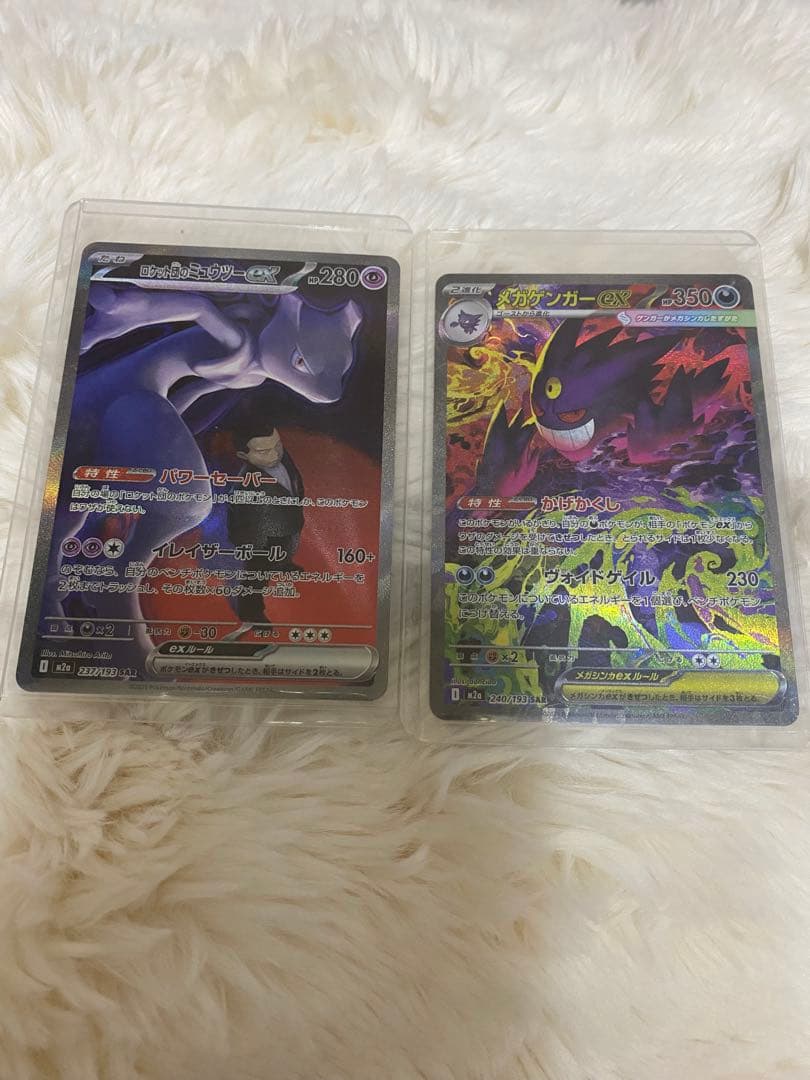 ポケモンカードメガゲンガーexミュウツーex sarメガドリームex