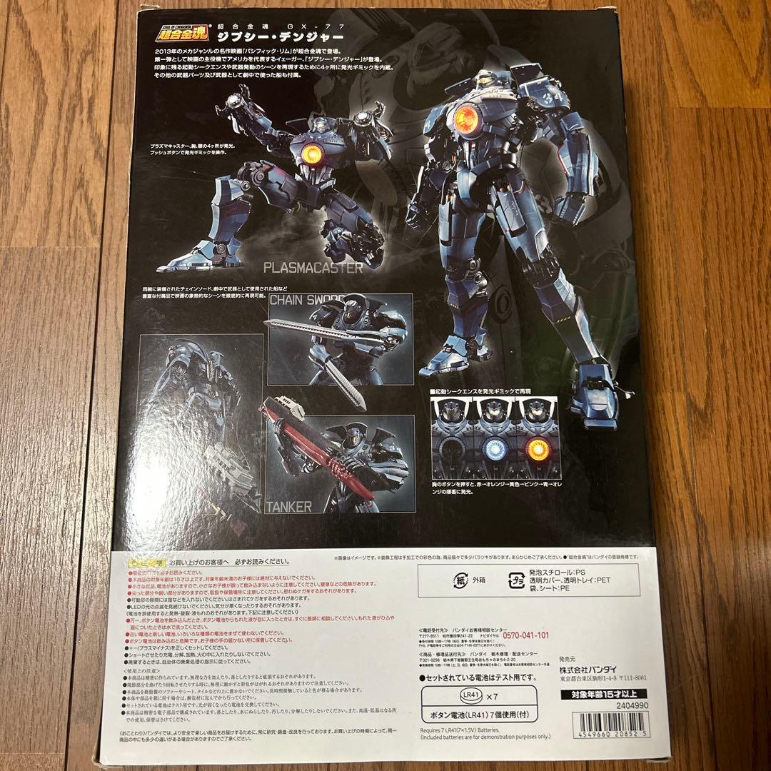 超合金魂　ジプシー・デンジャー　パシフィックリム