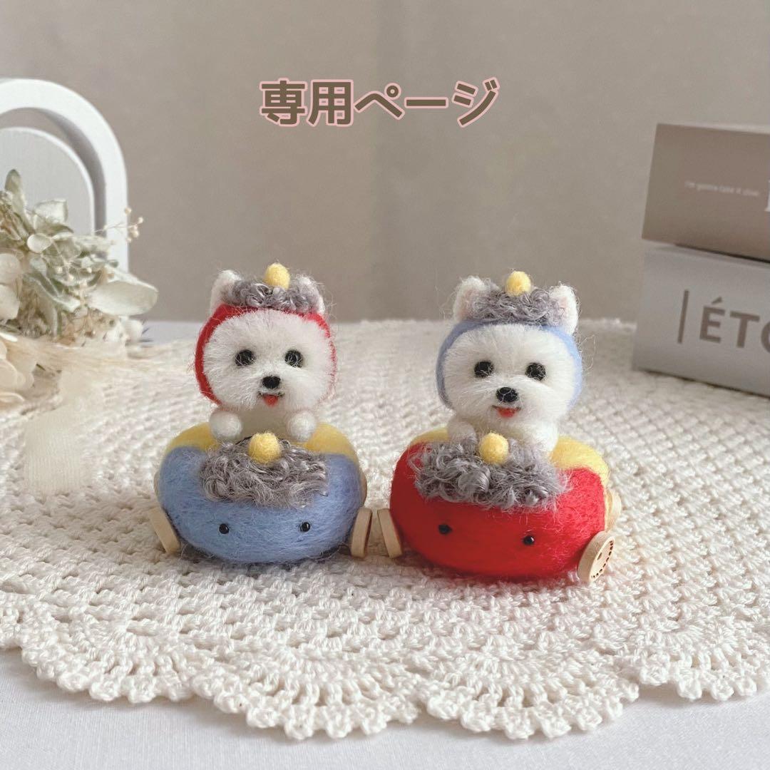 【みみ】節分　青鬼カーでレッツゴー‼︎ ウエスティ　羊毛フェルト