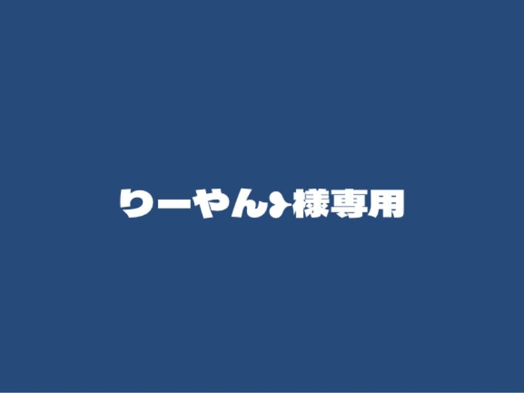 りーやん❥