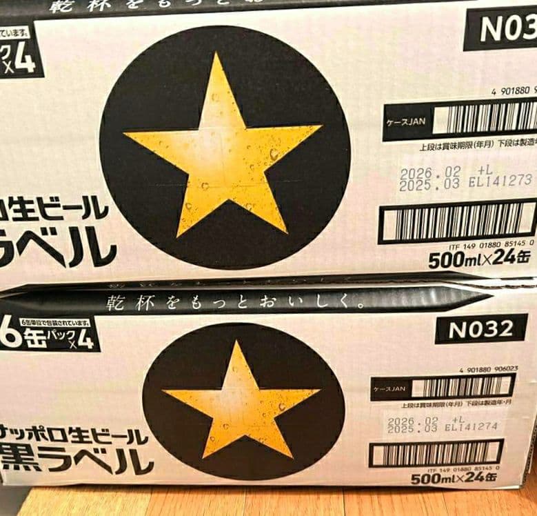サッポロ 黒ラベル 500ml 24缶入り×2ケース Ｍ１１