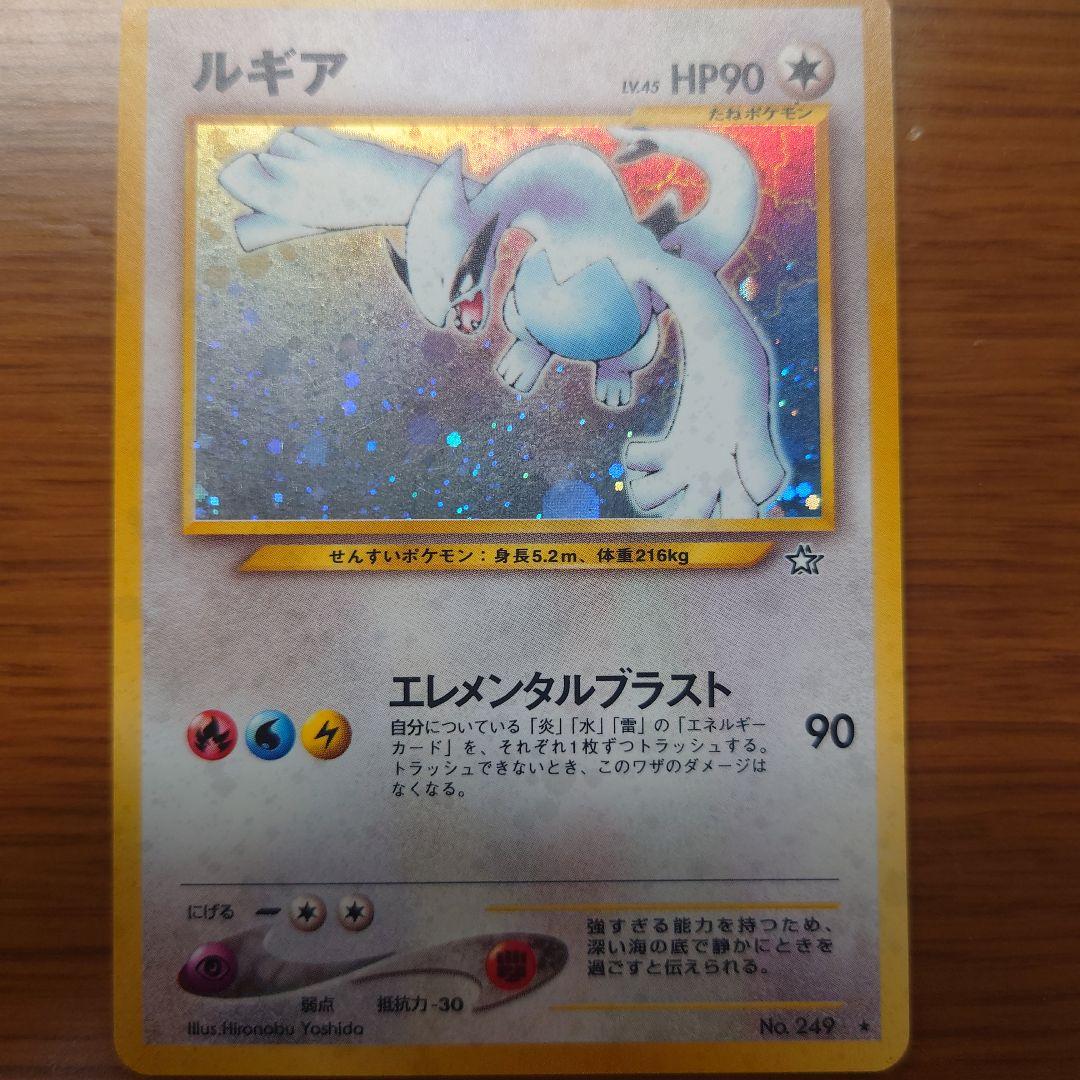 旧裏悪いリザードン・旧裏ミュウ・旧裏ルギア