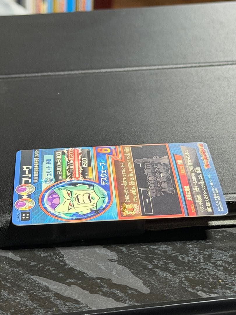 s*u様 旧弾　完全美品　ドラゴンボールヒーローズ　h4-58 フリーザ