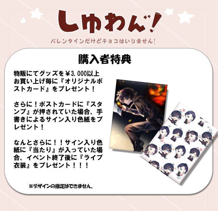しゆん　サイン色紙