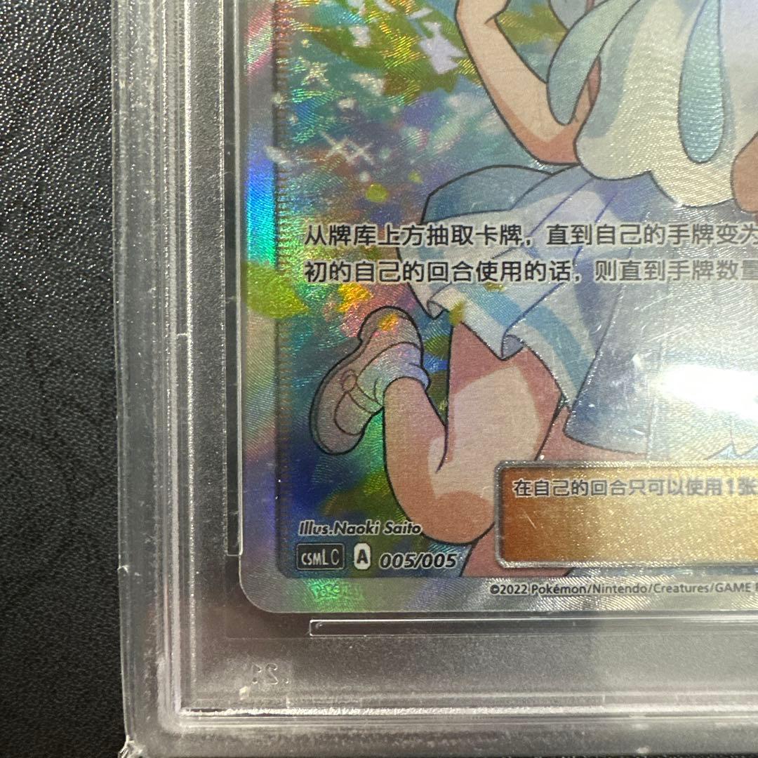 ポケモンカード　リーリエ　中国語　莉莉艾