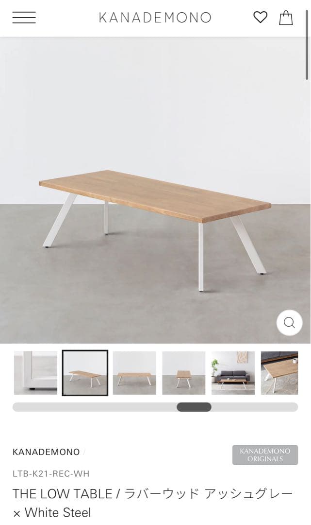 KANADEMONO THE LOW TABLE ラバーウッド アッシュグレー