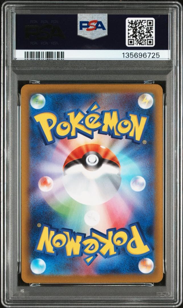 メガリザードンX ex sar 110/080 psa9