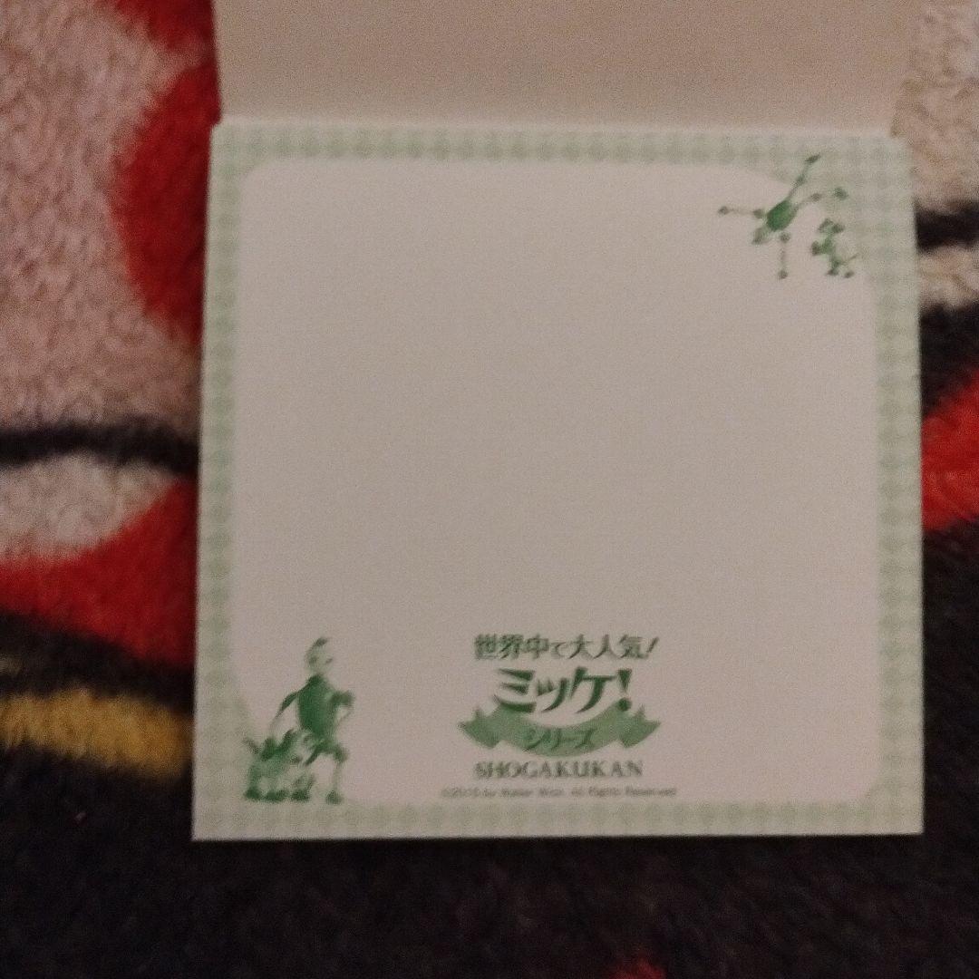 メモ帳？
