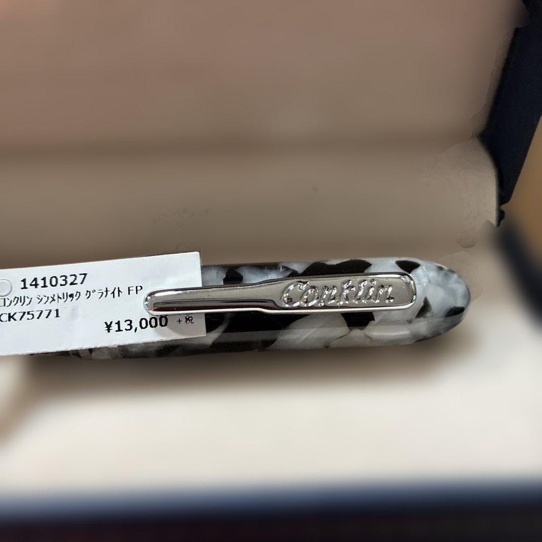 コンクリン　Conklin 万年筆　新品未使用　シンメトリックグラナイト