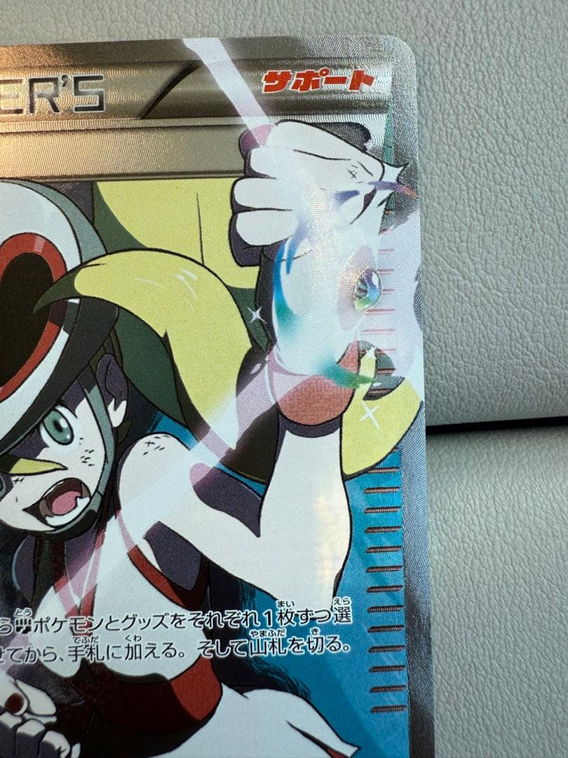 コルニ SR XY