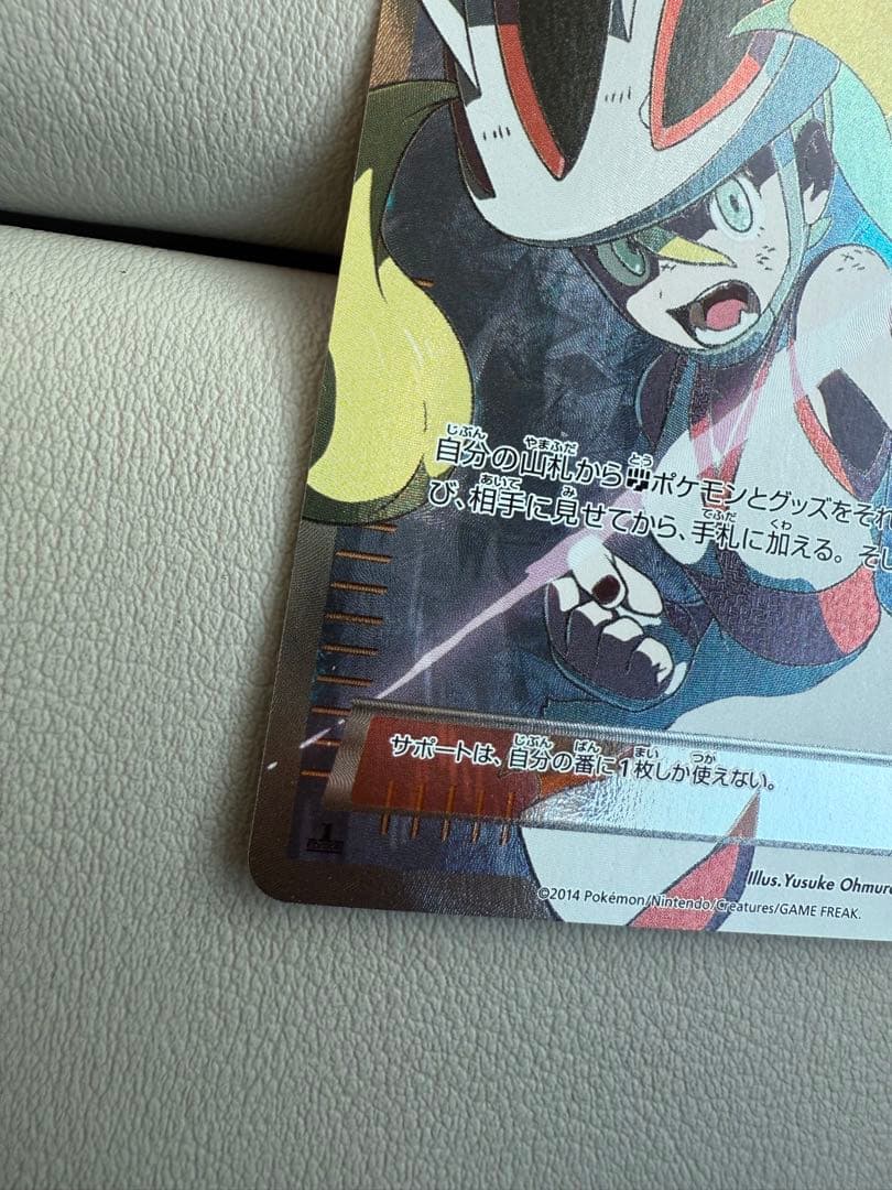 コルニ SR XY