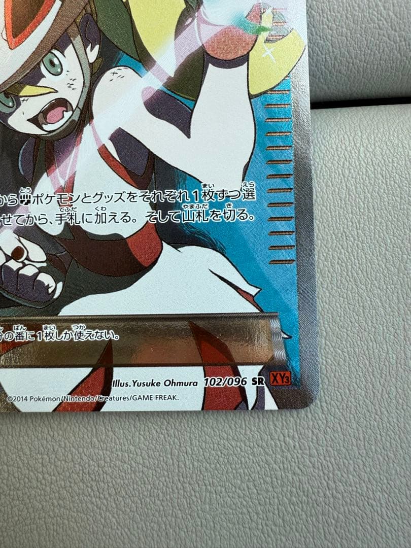 コルニ SR XY