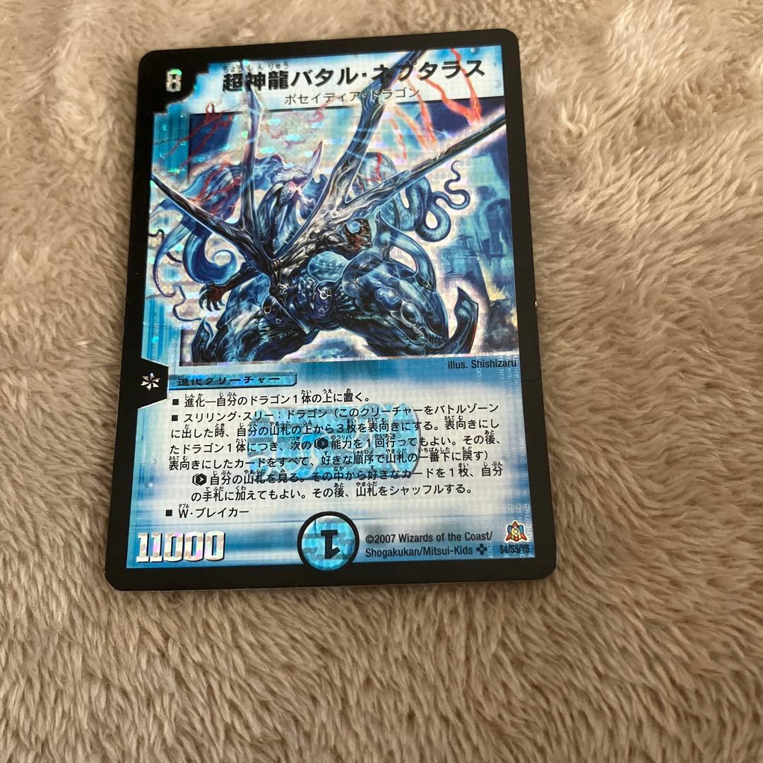 激レア　デュエルマスターズ 超神龍バダル・ナガタラス