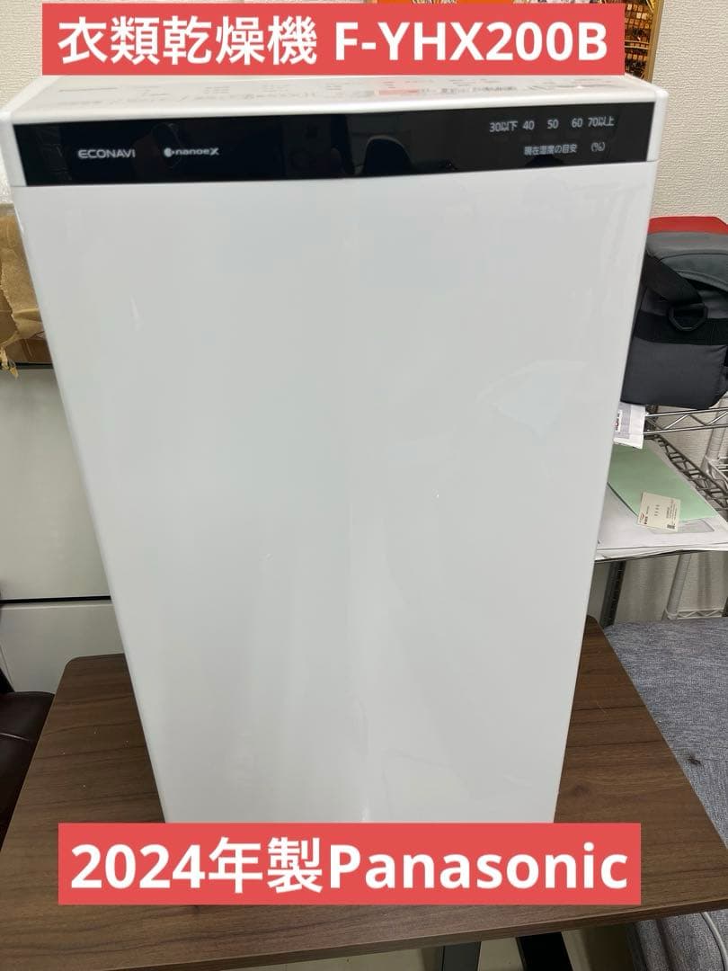 2024年製Panasonic 衣類乾燥機 F-YHX200B T