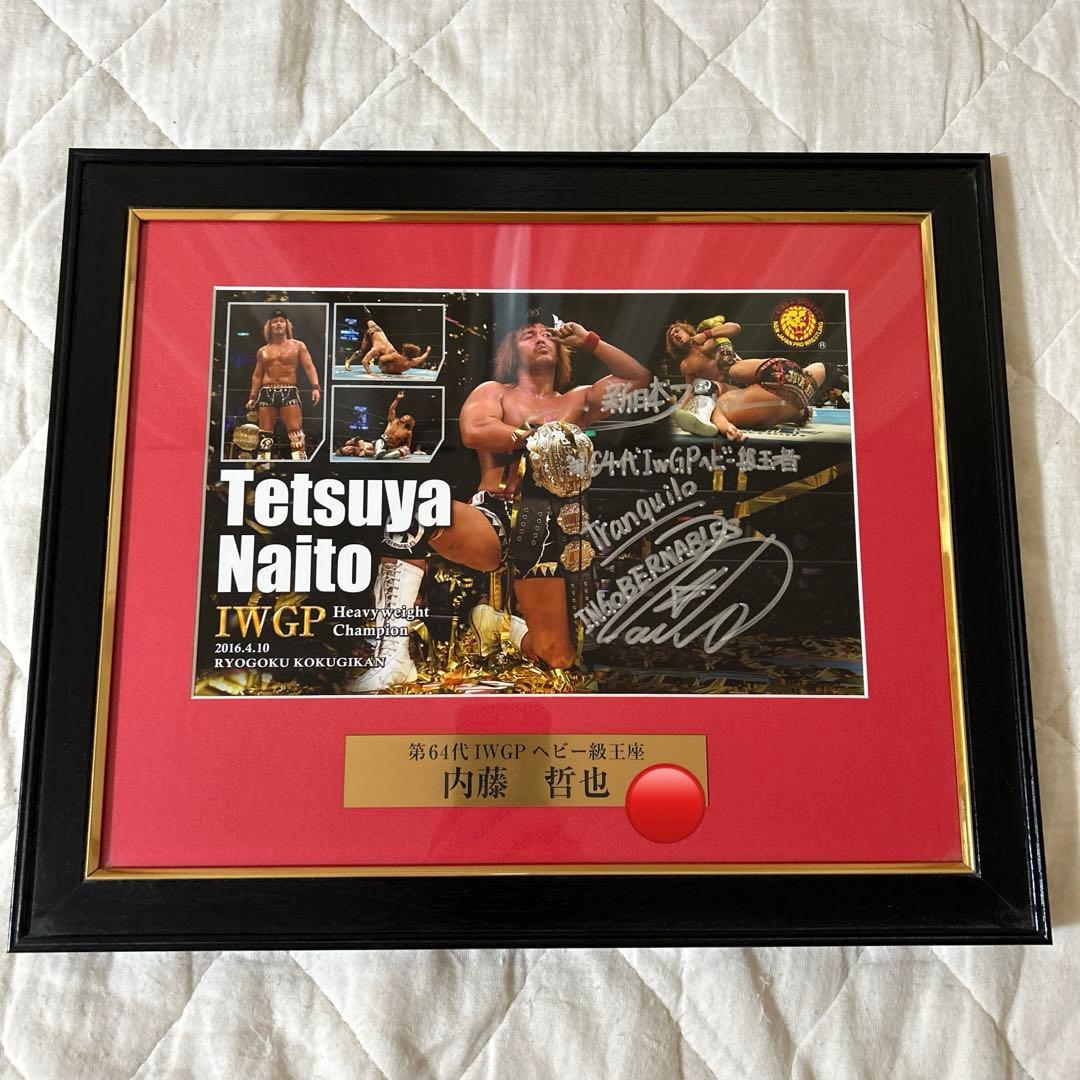 新日本プロレス　内藤哲也　フォトフレーム　直筆サイン入り