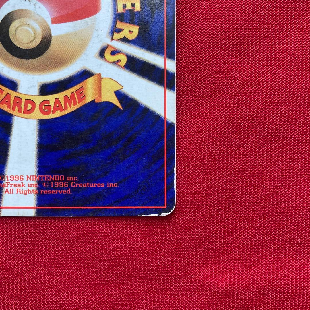 ポケモンカード　旧裏　リザードン　②