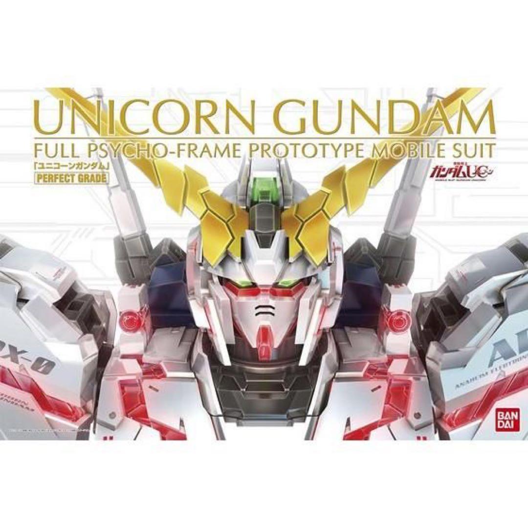 ユニコーンガンダム PG フルアーマーセット、LED、バンシィ