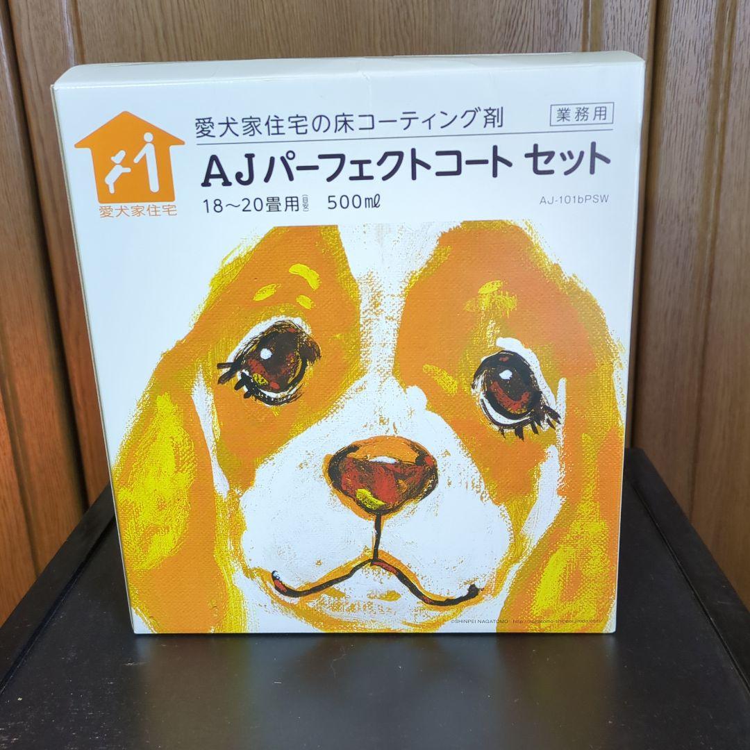 AJパーフェクトコートセット 500㎡ 18〜20畳用