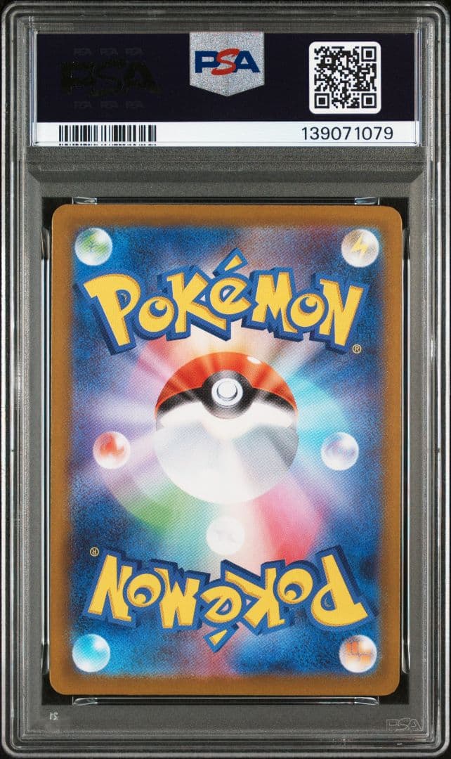 トウホクのピカチュウPSA10