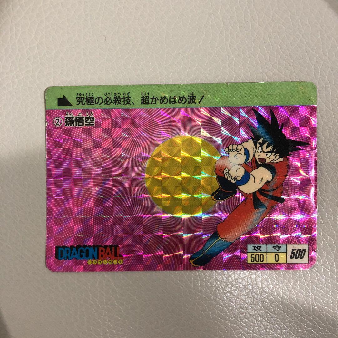 ドラゴンボール　アマダ　孫悟空