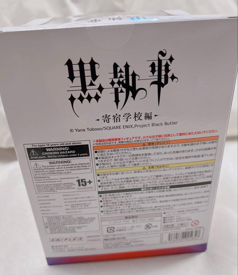 黒執事 シエル ファントムハイヴ ノンスケールフィギュア アニプレックス