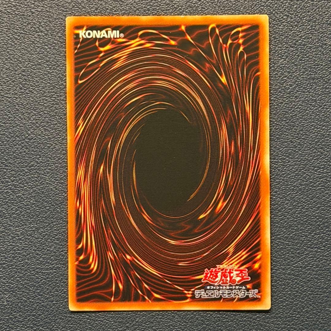 遊戯王　神炎星ウリア レリーフ