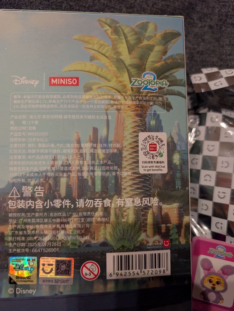 miniso ズートピア2 住民シリーズ3つセット