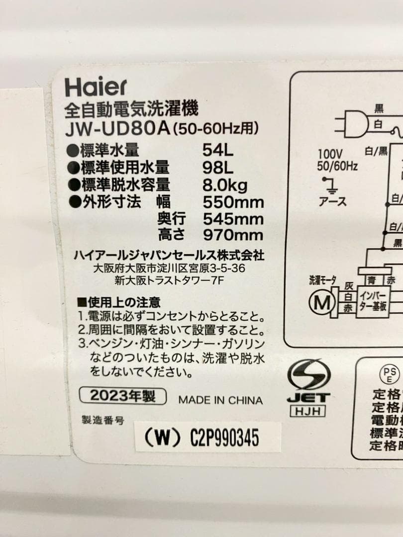 冷蔵庫 洗濯機 家電セット 一人暮らし 東京 神奈川 千葉 埼玉 J16d2